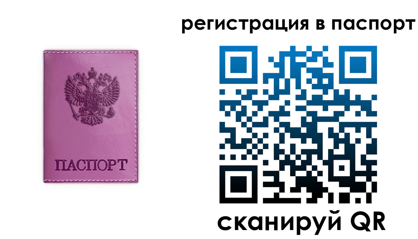 прописка в Бугульме