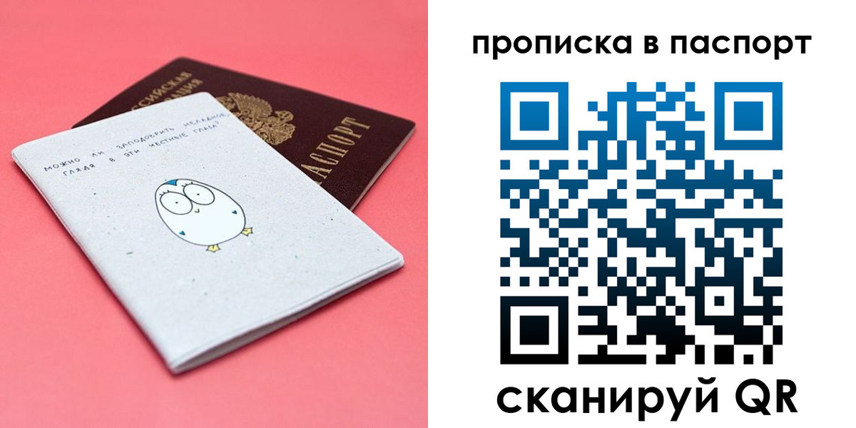 временная регистрация недорого в Бугульме