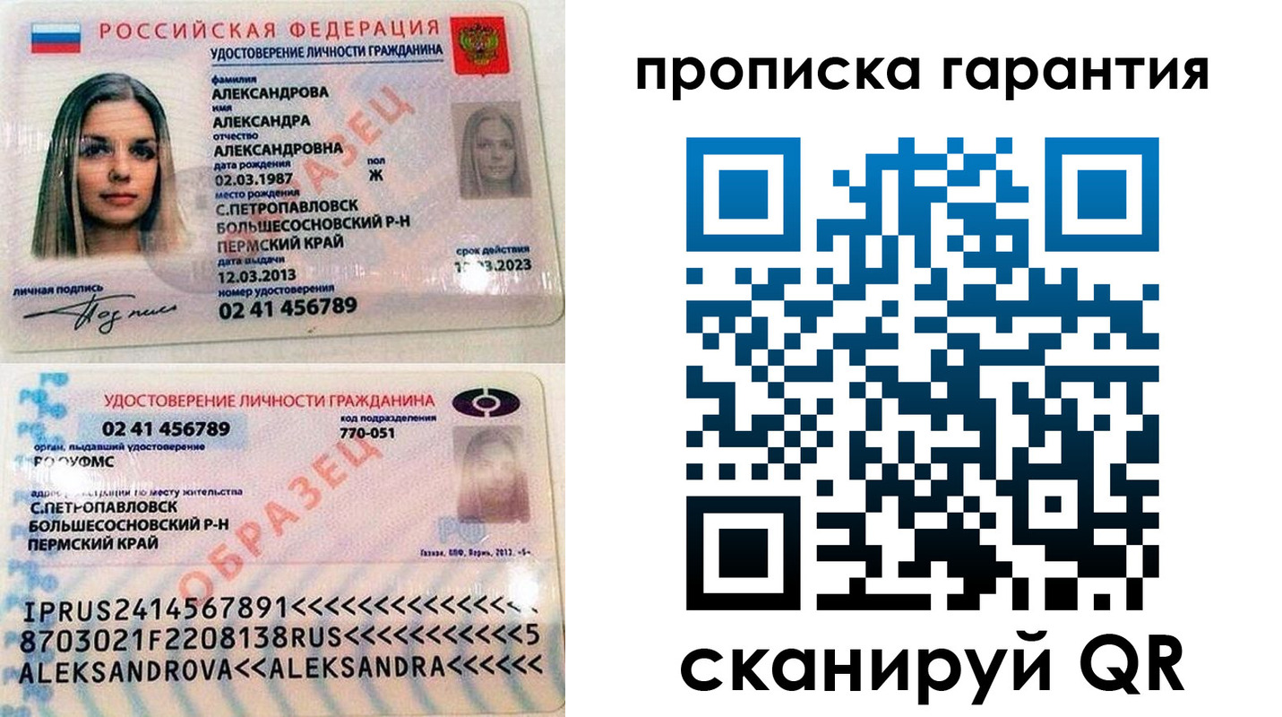 прописка в квартире в Бугульме